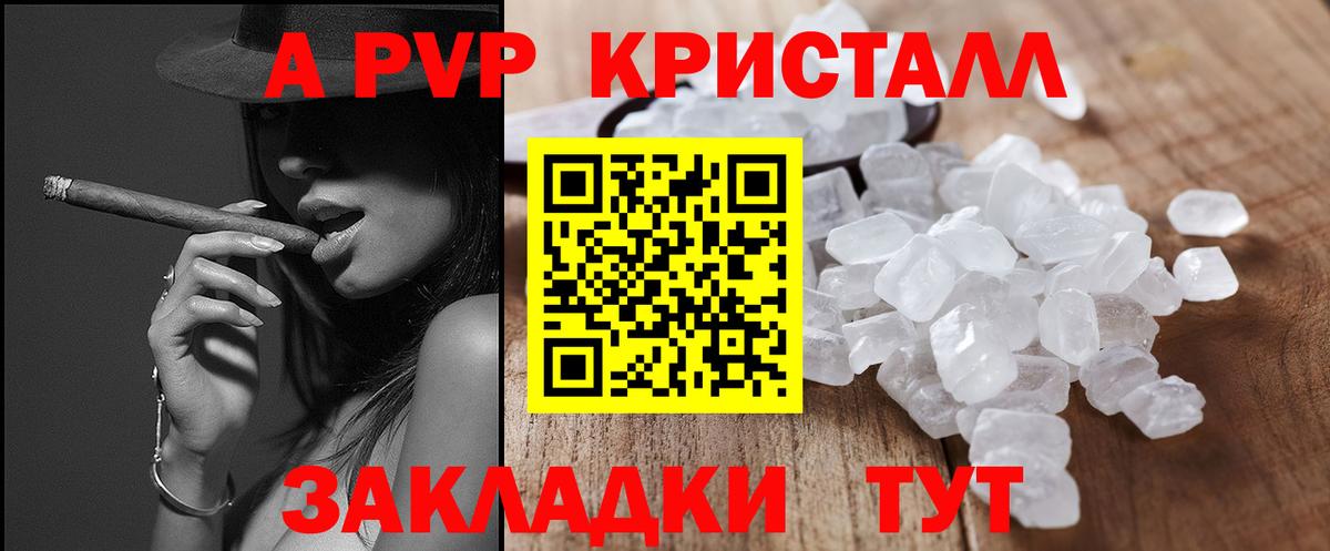 Отрадное  APVP мука  A PVP крисы CK  Вход с VPN 