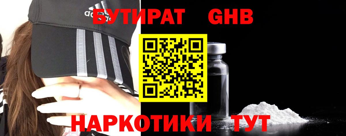 ГАШ  Экстази  Мефедрон кристаллы  Вейп ТГК  ГАШ  МАРИХУАНА  Метадон  Отрадное  Вход с VPN 