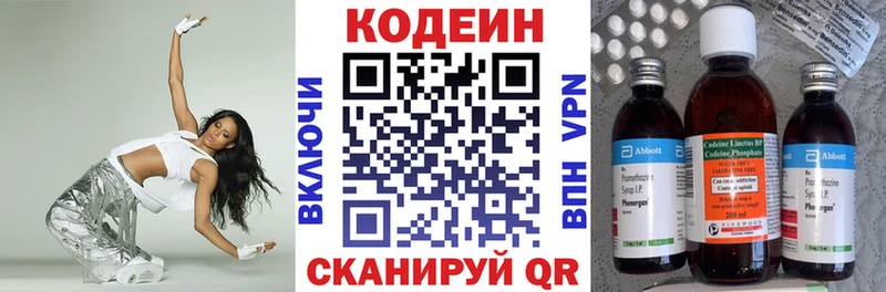 Codein напиток Lean (лин)  где продают   Отрадное 