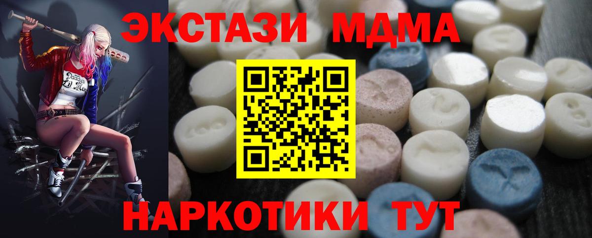 Ecstasy XTC Отрадное