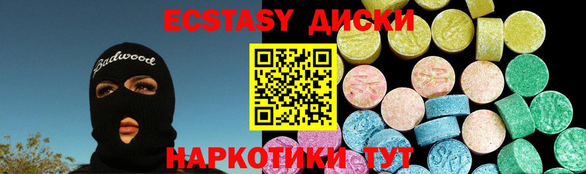Ecstasy  Вход с VPN  ЭКСТАЗИ VHQ  Отрадное  Экстази бентли 