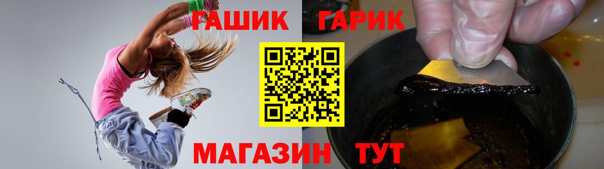 ГАШИШ Ice-O-Lator  Вход с VPN  Отрадное 