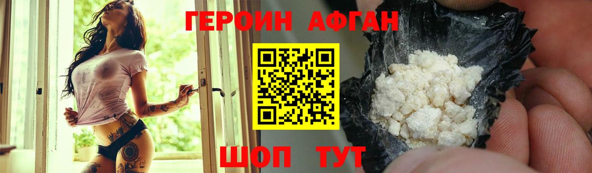 Отрадное  ГЕРОИН гречка  Вход с VPN 