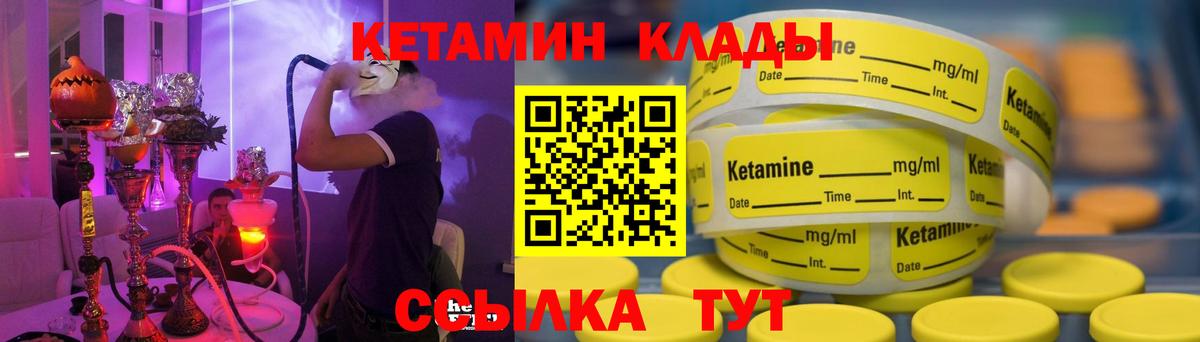 Кетамин ketamine Отрадное