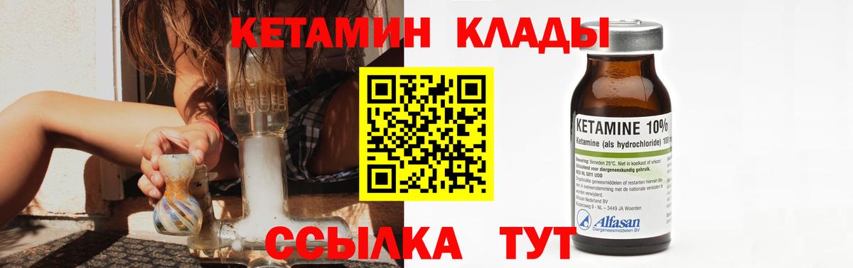 Кетамин ketamine  КЕТАМИН VHQ  Вход с VPN  Отрадное 