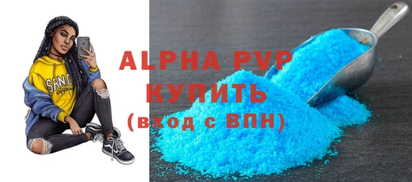 мяу мяу кристалл Абинск