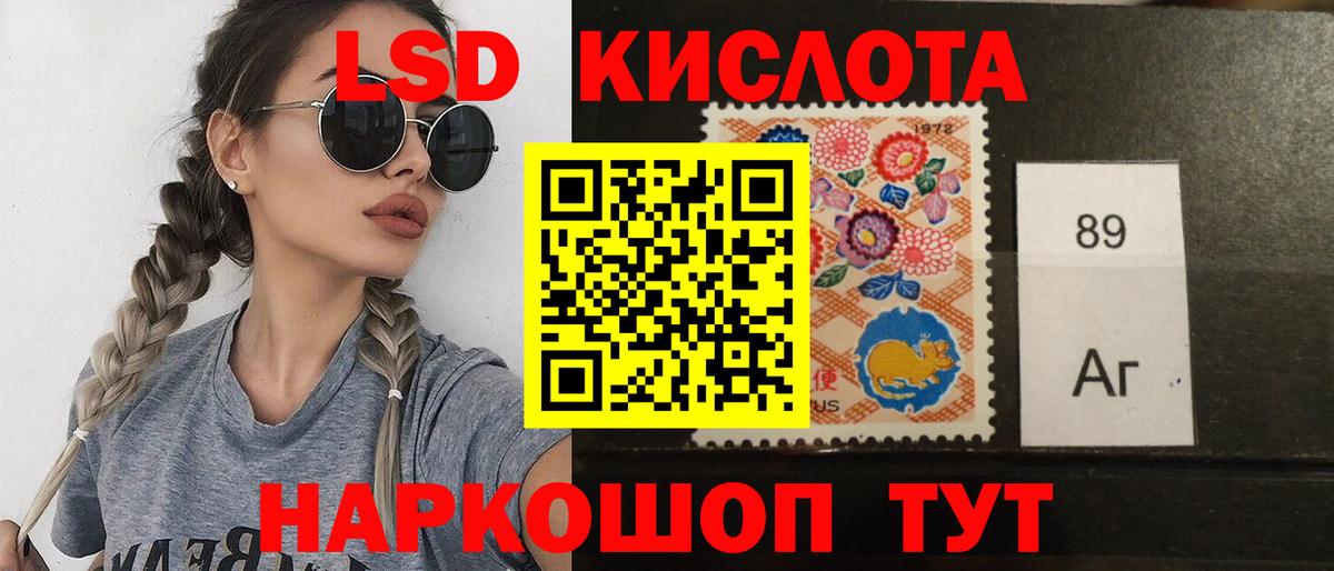 Лсд 25 экстази ecstasy Отрадное
