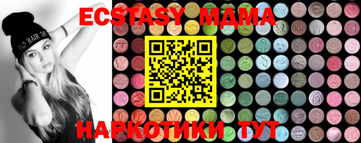 МДМА crystal  Вход с VPN  MDMA  Отрадное 