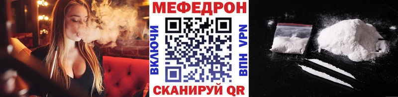 МЯУ-МЯУ мука  как найти закладки  Отрадное 