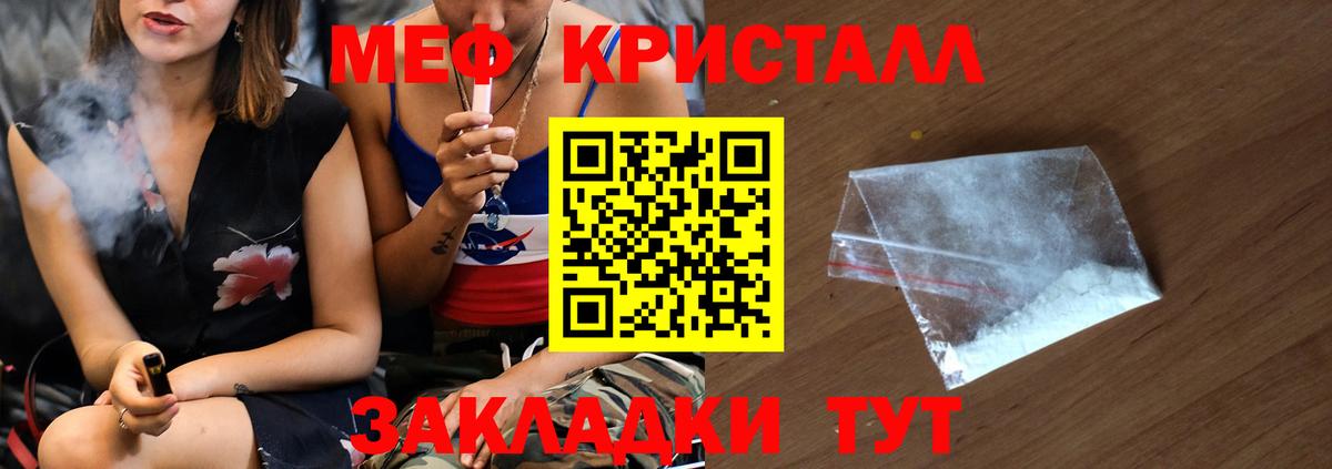 Меф  Вход с VPN  Отрадное  МЕФ кристаллы 