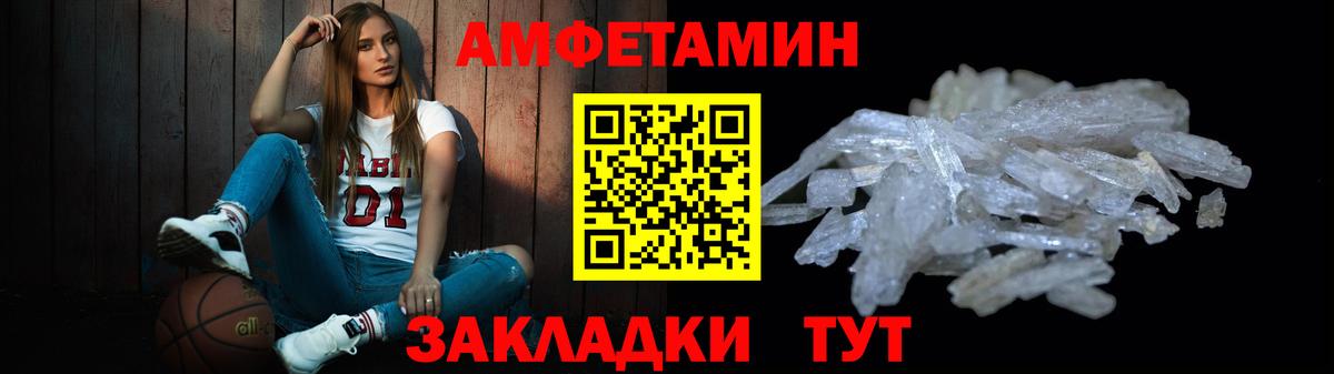 Метамфетамин мет Отрадное
