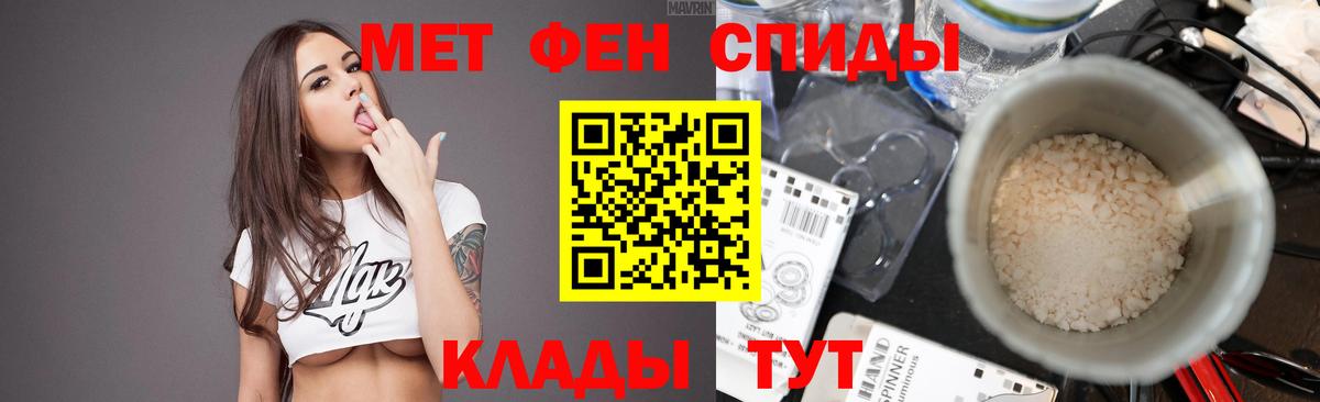 Метамфетамин винт  Первитин  Отрадное  Вход с VPN 