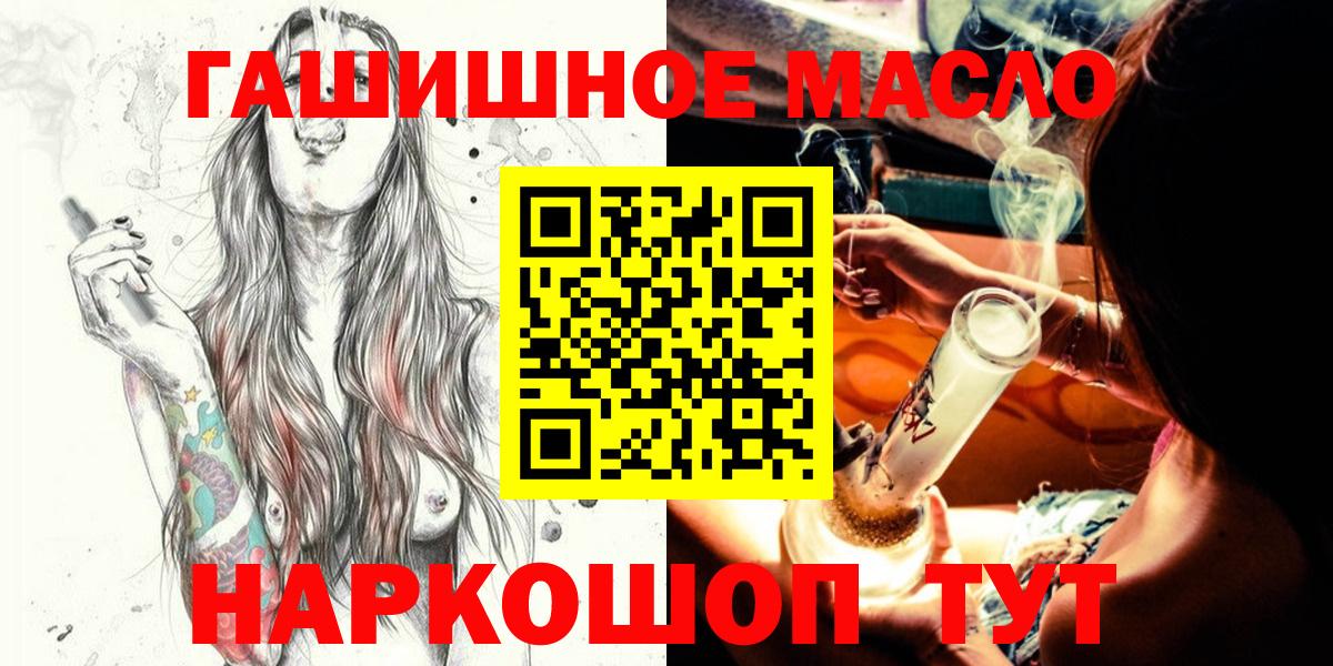 ТГК THC oil Отрадное
