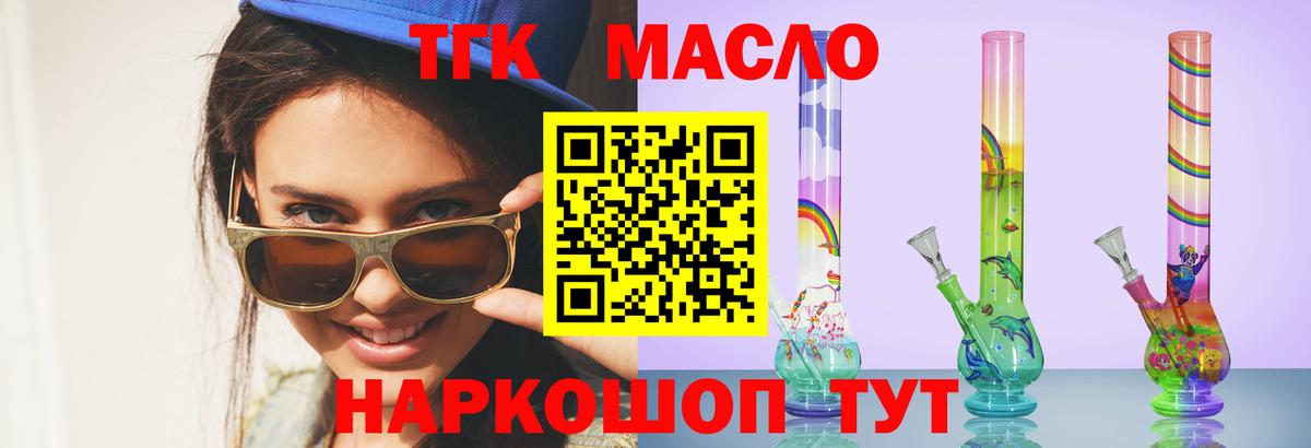 Дистиллят ТГК вейп  Вход с VPN  Отрадное  Дистиллят ТГК концентрат 